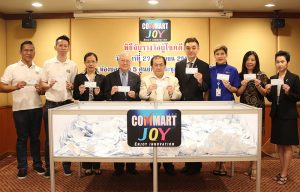 Commart Joy 2016  จับรางวัล